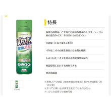 Load image into Gallery viewer, Waterproof Spray Jokin&amp;Shoushu Plus  HC-026  CEMEDINE

