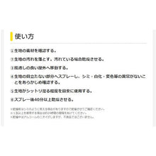 Load image into Gallery viewer, Waterproof Spray Jokin&amp;Shoushu Plus  HC-026  CEMEDINE
