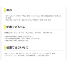 Load image into Gallery viewer, Waterproof Spray Jokin&amp;Shoushu Plus  HC-026  CEMEDINE
