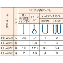 Load image into Gallery viewer, Multi Sling  HE-W005X1.5  Shirai
