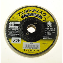 Load image into Gallery viewer, Felt Disc  HF02  YANASE
