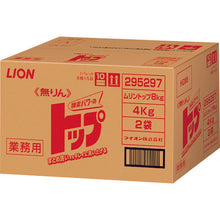 Load image into Gallery viewer, Phosphorus-free Detergent  HGM8  LION
