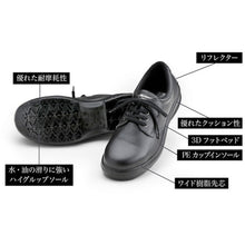 Load image into Gallery viewer, Safety Low Shoes  17030018-25  MIDORI ANZEN
