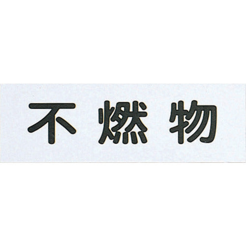 Energy Saving Sign Plate  HI281-5  HIKARI