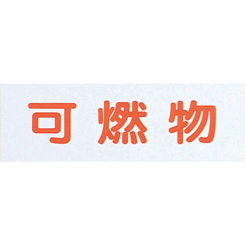 Energy Saving Sign Plate  HI281-6  HIKARI