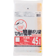 Load image into Gallery viewer, The Garbage Bag  HI-70  WATANABE
