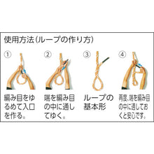 Load image into Gallery viewer, Trick Rope  HIP-2T  YUTAKAMAKE
