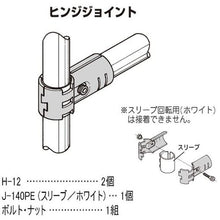 Load image into Gallery viewer, Metal Joint  HJ-10 SET S BL  YAZAKI
