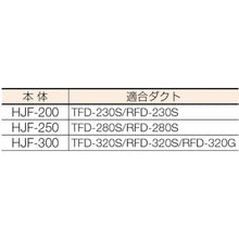 Load image into Gallery viewer, Handy Jet  HJF-250  TRUSCO
