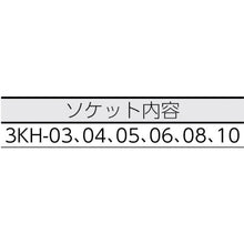 Load image into Gallery viewer, Hexagon Socket  HKH306  TONE
