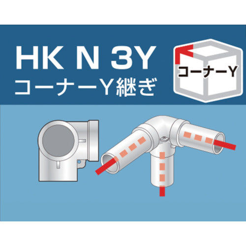 Pipe Joint  HKN3Y  ALINCO