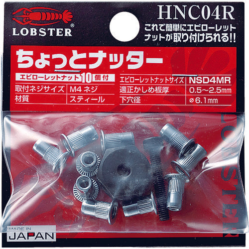 Pocketable Nut Rivet Setter  HNC04R  LOBSTER