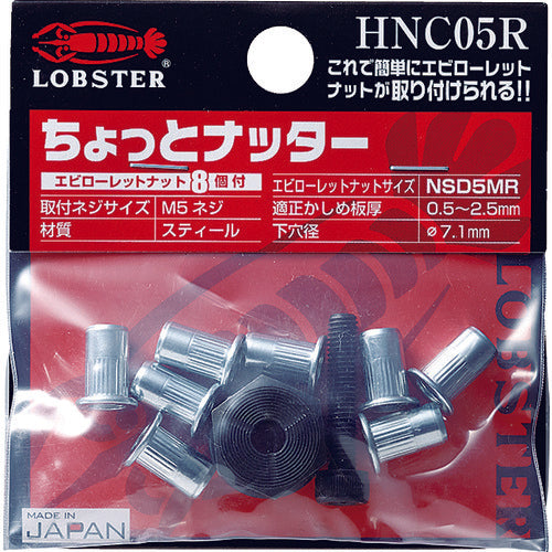 Pocketable Nut Rivet Setter  HNC05R  LOBSTER