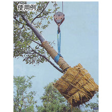 Load image into Gallery viewer, Round Sling SS type  HNW0050175  TAMURA
