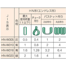 Load image into Gallery viewer, Multi Sling  HN-W010X1.0  Shirai
