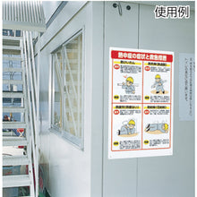 Load image into Gallery viewer, Heatstroke Measure Sign  HO-502  UNIT
