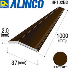Load image into Gallery viewer, Aluminum Plate  HP102BS  ALINCO
