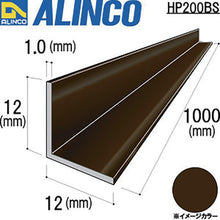 Load image into Gallery viewer, Alminium  HP200BS  ALINCO
