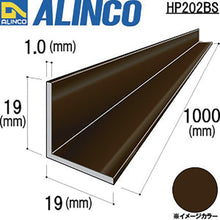 Load image into Gallery viewer, Alminium  HP202BS  ALINCO
