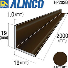 Load image into Gallery viewer, Aluminum Angle  HP202B  ALINCO
