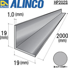 Load image into Gallery viewer, Aluminum Angle  HP202S  ALINCO
