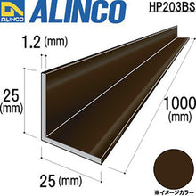 Load image into Gallery viewer, Alminium  HP203BS  ALINCO
