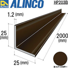 Load image into Gallery viewer, Aluminum Angle  HP203B  ALINCO
