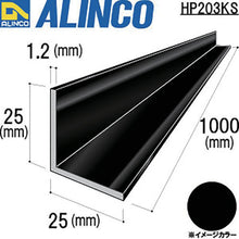 Load image into Gallery viewer, Alminium  HP203KS  ALINCO
