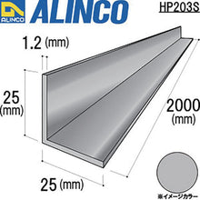 Load image into Gallery viewer, Aluminum Angle  HP203S  ALINCO
