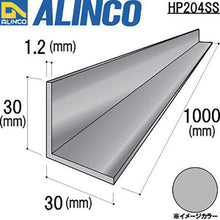 Load image into Gallery viewer, Alminium  HP204SS  ALINCO

