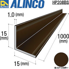Load image into Gallery viewer, Alminium  HP208BS  ALINCO
