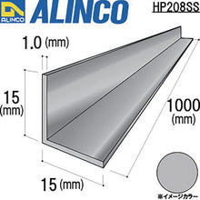 Load image into Gallery viewer, Alminium  HP208SS  ALINCO
