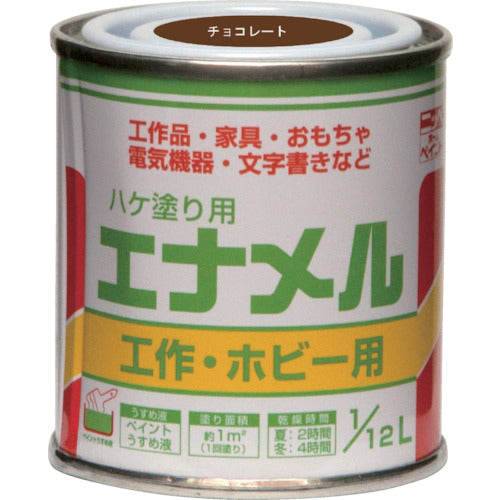 Enamel Paint  HP20QC-1/12L  NIPPE