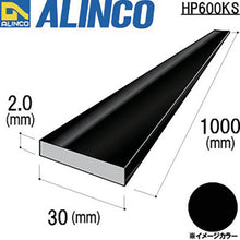 Load image into Gallery viewer, Alminium  HP600KS  ALINCO
