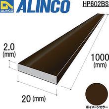 Load image into Gallery viewer, Alminium  HP602BS  ALINCO
