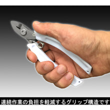 Load image into Gallery viewer, Stainless Steel Prastic Nippers  33010125000029  FUJIYA
