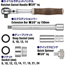 Load image into Gallery viewer, Wood-Compo Swivel Socket Wrench Set  HRW2004M-SW  VESSEL
