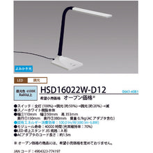 Load image into Gallery viewer, LED Light Stand  HSD16022W-D12  NEC
