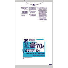 Load image into Gallery viewer, The Garbage Bag  HT7V  SANIPAK
