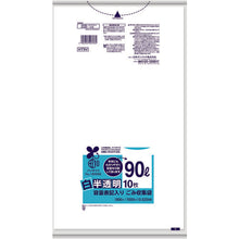 Load image into Gallery viewer, The Garbage Bag  HT9V  SANIPAK
