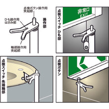 Load image into Gallery viewer, Emergency light check rod (mini type)  HTB-110  DENSAN
