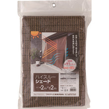 Load image into Gallery viewer, Sunshade  HTS-2024  WATANABE
