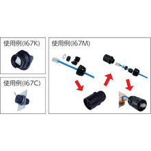 Load image into Gallery viewer, Water Proof Adapter  I67C  Corning
