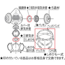 Load image into Gallery viewer, Dust Respirators Parts  IEV0060001  TS
