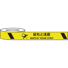 Load image into Gallery viewer, Wear-resistance Sign Tape  J0035  SAFERUN
