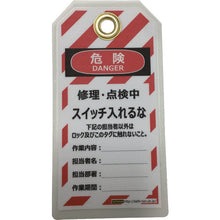 Load image into Gallery viewer, Tag out Hanging tag  J2064  SAFERUN
