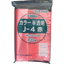Load image into Gallery viewer, Uni Pack  J-4-CR  SEINICHI GRIPS
