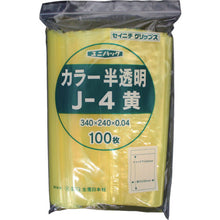 Load image into Gallery viewer, Uni Pack  J-4-CY  SEINICHI GRIPS
