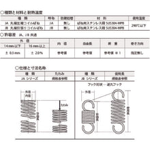 Load image into Gallery viewer, Stainless Steel Round Wire Compression Coil Spring  JA-119  TPHATSU
