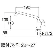 Load image into Gallery viewer, Swing Spout Sink Tap  JA575-13  SANEI
